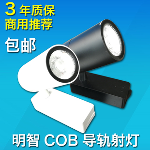 三雄极光轨道灯led射灯导轨25w35w服装店展厅商用明装COB滑道射灯