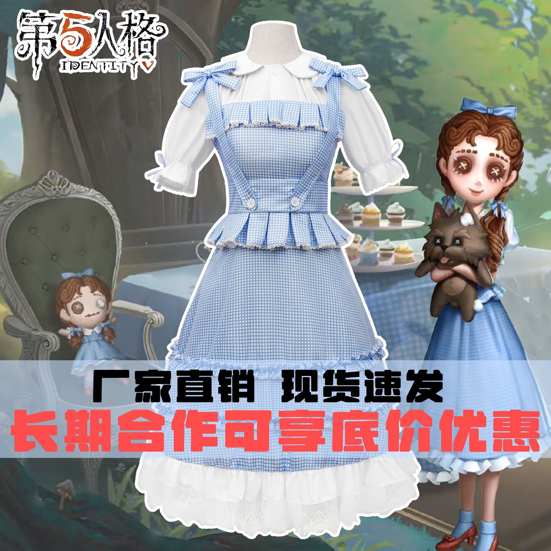 第五人格cos服装二次元动漫服装桃乐丝cosplay服装全套现货