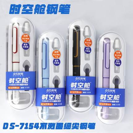 点石时空舱钢笔小学生专用三年级可擦EF尖练字硬笔书法替换墨囊