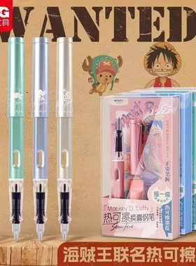 晨光热可擦钢笔小学生入门练字3年级矫正握姿EF尖晶蓝黑可换墨囊