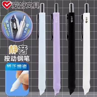 爱好正姿静音按动钢笔魔笔可擦ef尖可换墨囊三年级静音按动式钢笔