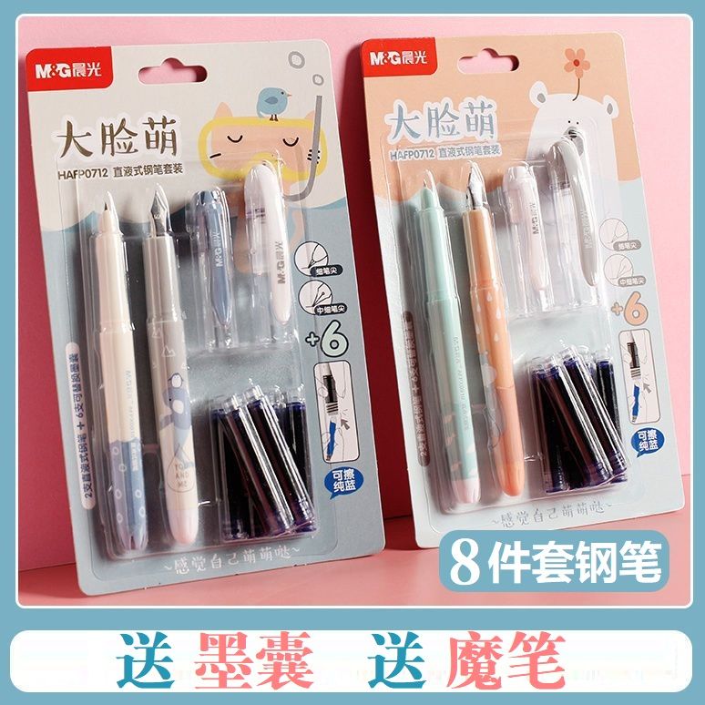 晨光卡通可擦墨囊钢笔套装可爱小学生三年级练字专用明尖暗尖0.38