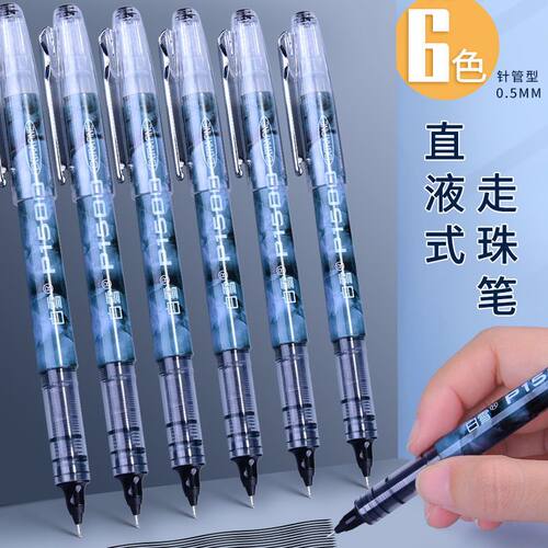 白雪直液式速干走珠笔水性笔彩色中性笔针管型0.5mm黑笔红笔蓝笔