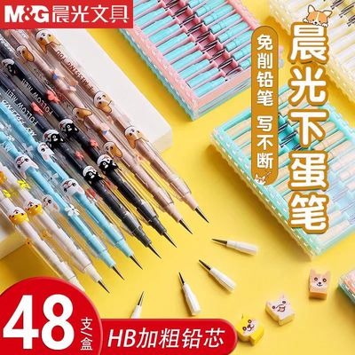 晨光下蛋铅笔免削可替换一年级儿童学生子弹自动铅笔无毒考试写字