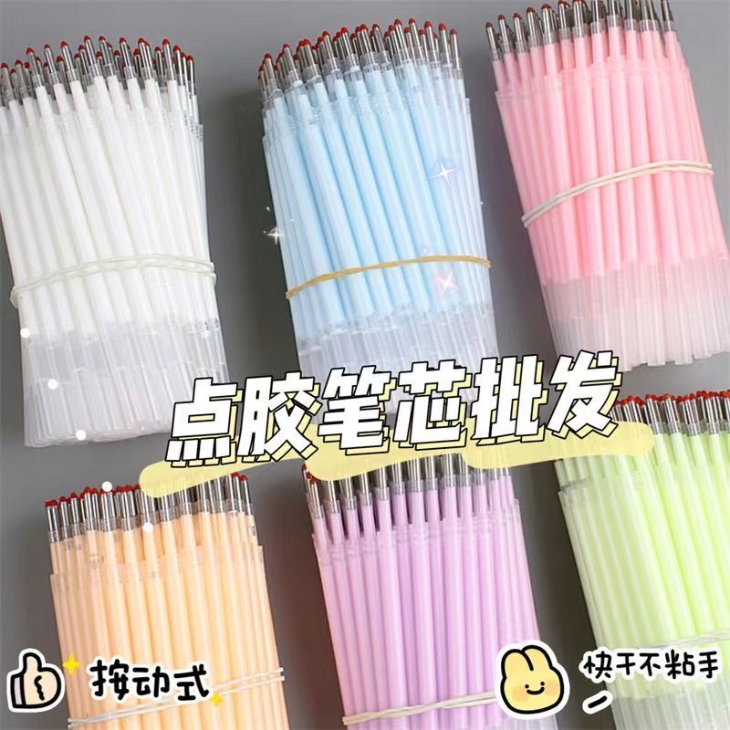 笔型点胶笔芯按动笔型网红点点胶水儿童手工便宜做手账diy