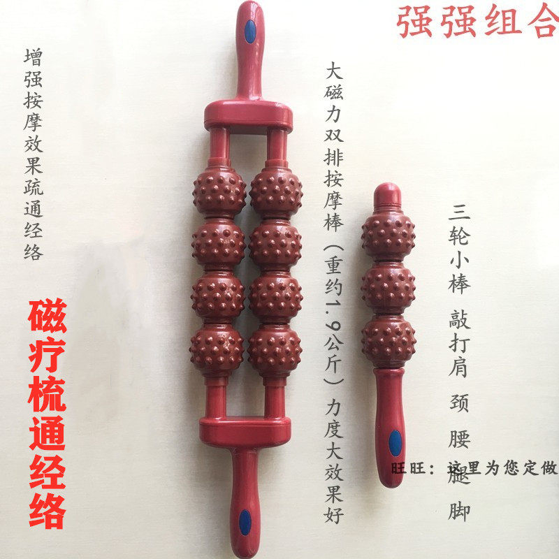 中华神奇五通棒磁疗棒按摩棒瑜伽经络棒通经络磁力棒红外动磁棒