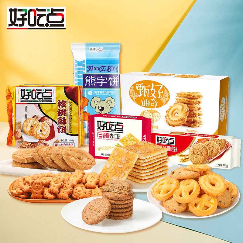 20包起售【好吃点多规格】厂家直销饼干曲奇美味小吃休闲零食佳品