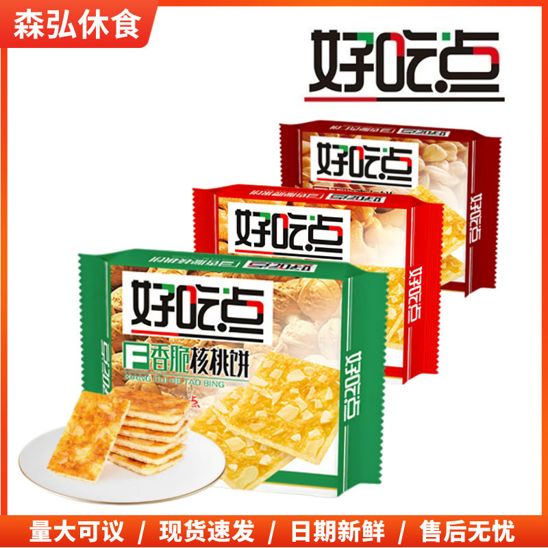 达利园好吃点香脆饼干108g核桃杏仁、腰果饼休闲精典零食品饼干售