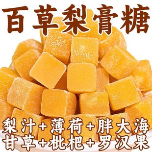 梨膏糖润喉糖百草梨膏糖胖大海罗汉果熬制夏日清凉薄荷糖