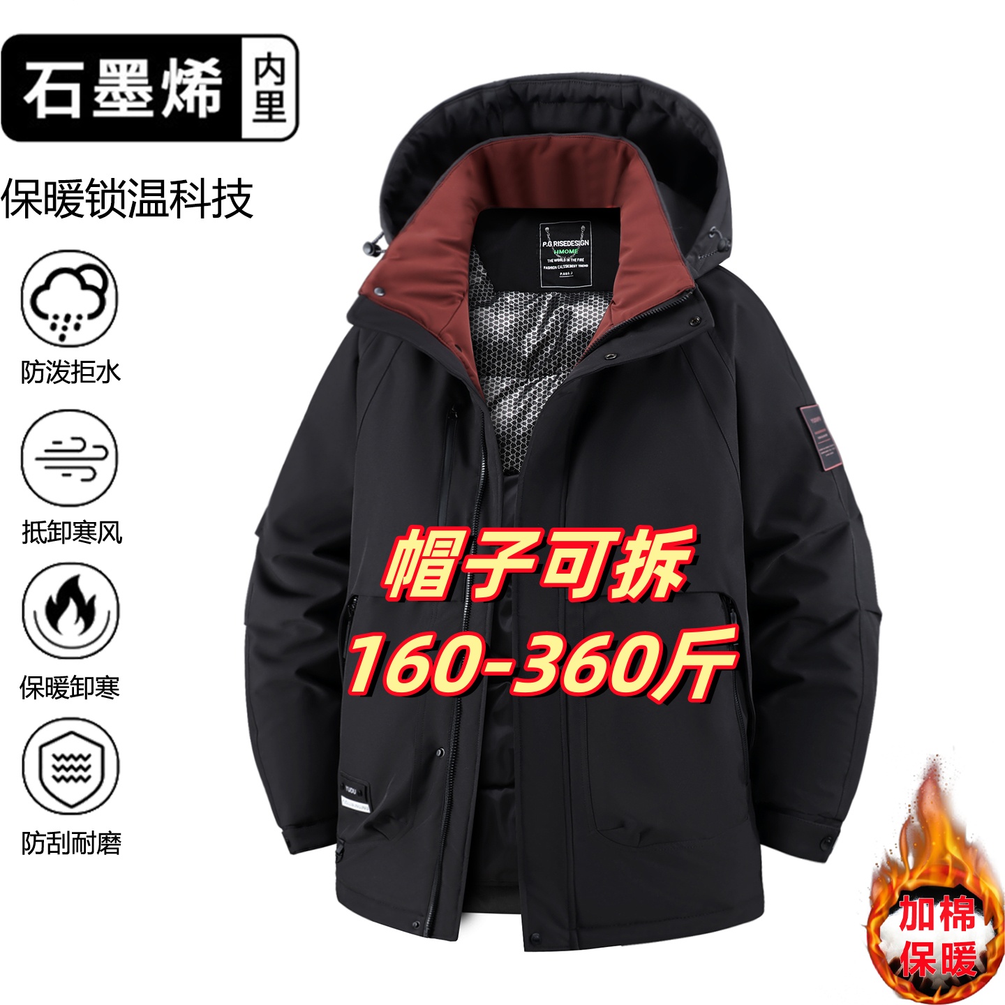 男士加肥加大码棉服户外休闲石墨烯保暖棉衣冬加厚连帽冲锋衣外套