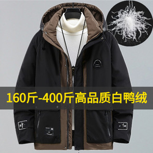 200-400斤特大码羽绒服男士加肥加大号潮流冬白鸭绒保暖宽松外套