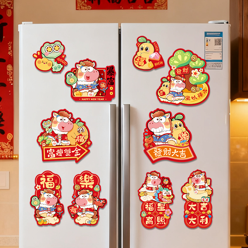 2026新款马年新年装饰过年创意磁吸冰箱贴对联福字挂饰春节装饰品