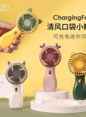 卡通可爱手持小风扇迷你便携式USB可充电款学生宿舍桌面静音电扇
