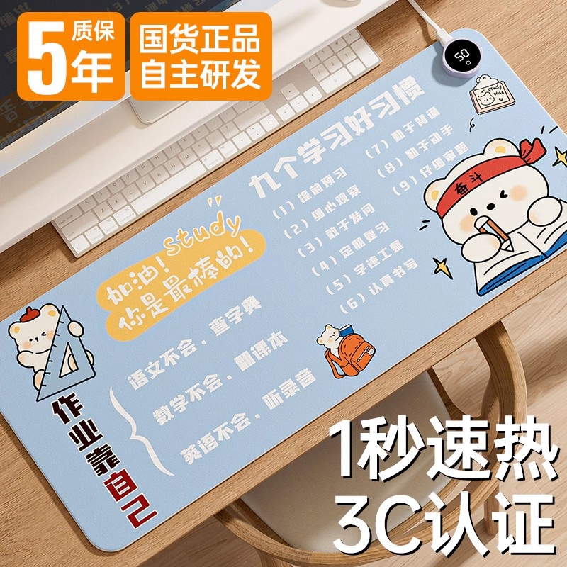 2025新款加热鼠标垫超大暖桌垫