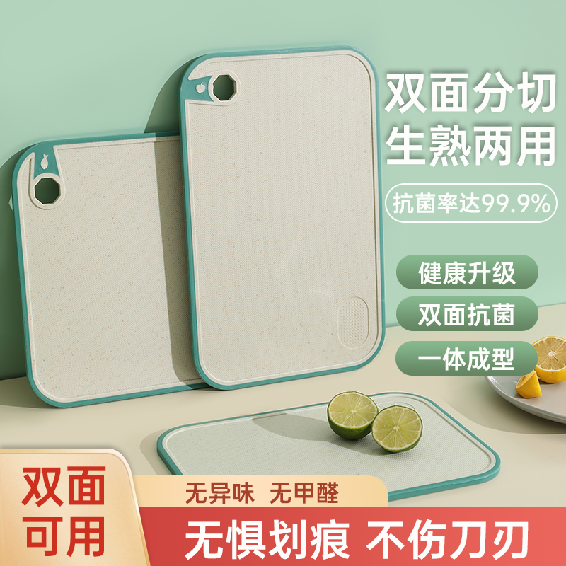 切菜板厨房案板切水果