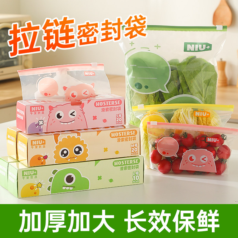 密封袋食品级家用冰箱专用分装