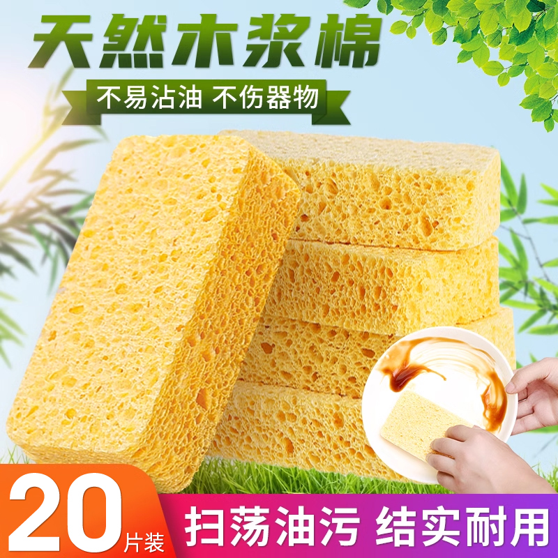 天然木浆棉抹布洗碗清洁海绵擦魔力擦刷碗刷锅厨房去污神器百洁布