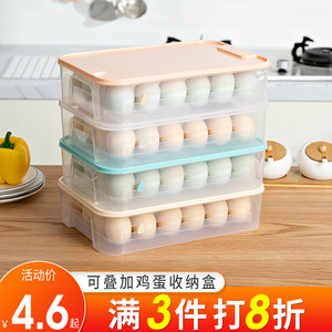 可叠加带盖鸡蛋收纳盒厨房冰箱保鲜盒家用塑料鸡蛋防震架托鸡蛋格