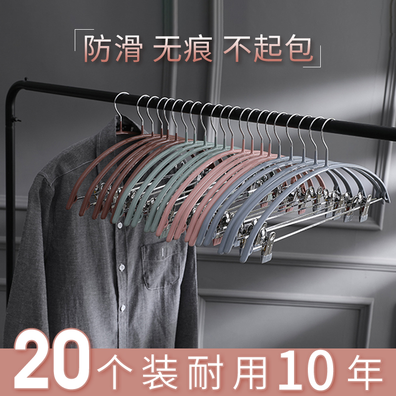 晾衣架家用防变形裤子无痕挂钩