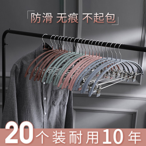 晾衣架家用防变形裤子无痕挂钩