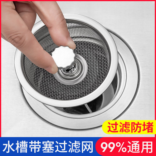 厨房水池通用垃圾防臭盖