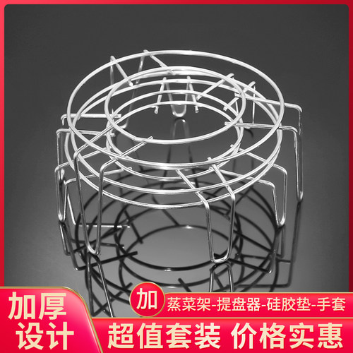 家用厨房家用隔水厨房不锈钢蒸架