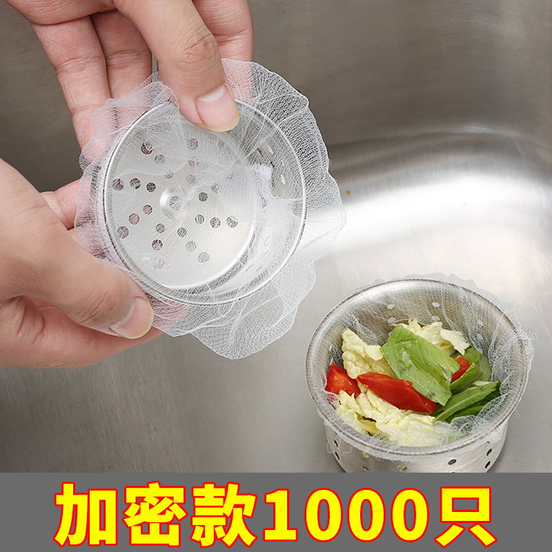 一次性厨房水槽垃圾过滤网下水道洗菜盆剩饭剩菜洗碗池清洁地漏网