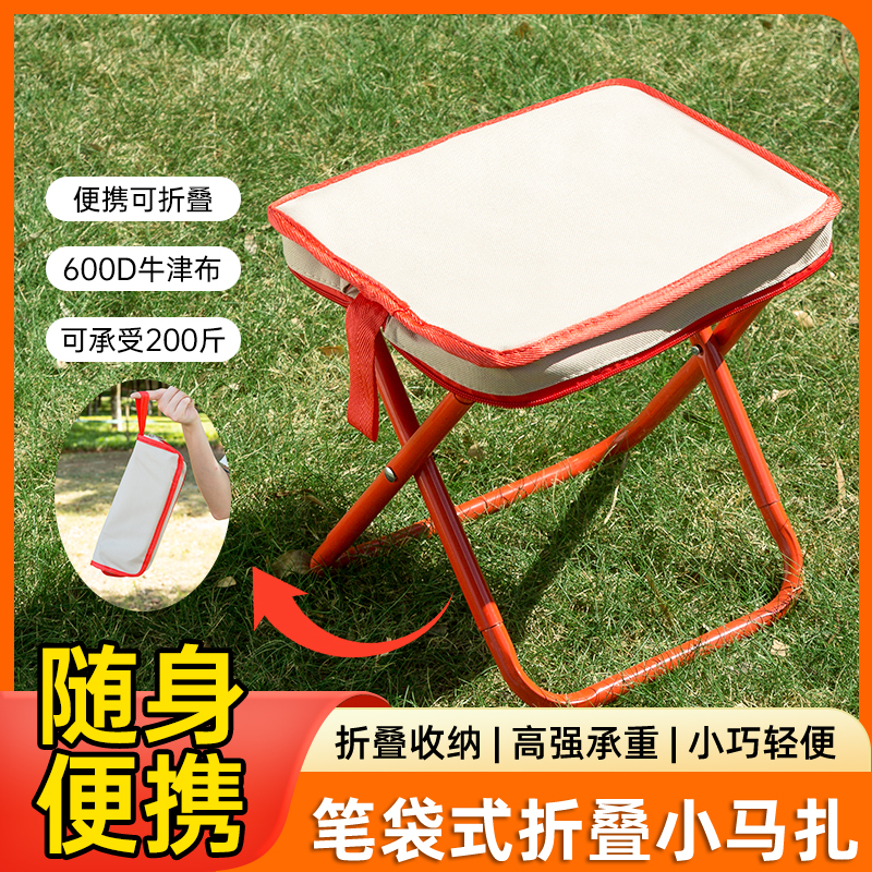 折叠便携式超轻旅行手包板凳