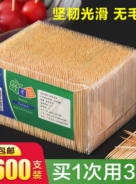 3600支竹牙签一次性双头尖超细牙签筒牙签家用酒店商用专用牙签盒