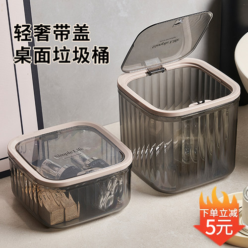 按压开盖大敞口桌面垃圾桶压圈