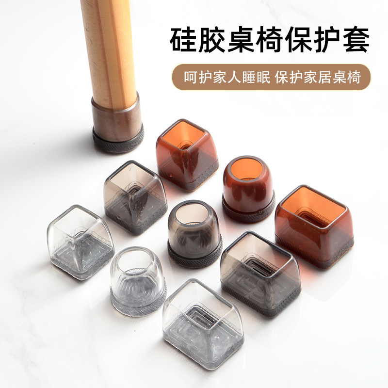 椅子脚垫桌椅硅胶脚套静音防滑耐磨餐桌桌椅垫桌子桌腿凳子保护套