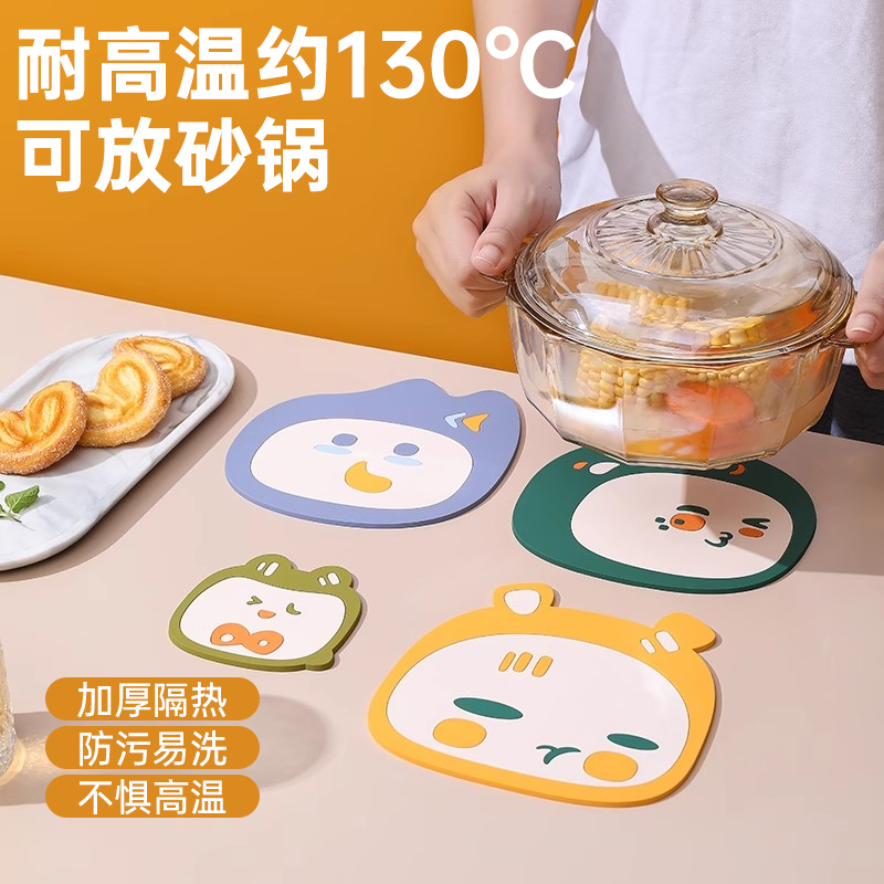 隔熱墊嘻哈隔熱墊耐高溫硅膠防燙