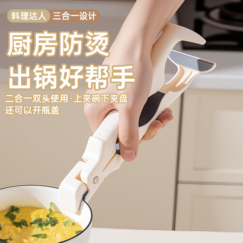 多功能三合一防烫夹取碗夹开罐头夹盘子防滑钳厨房夹盘子隔热神器,厨房/烹饪用具,厨用取碗/盘夹,淘宝优惠券,粉丝福利购,淘宝优惠卷
