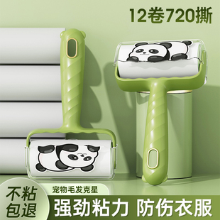 滚刷沾毛卷纸家用去猫毛神器卷毛黏毛滚轮替换纸 粘毛器滚筒可撕式