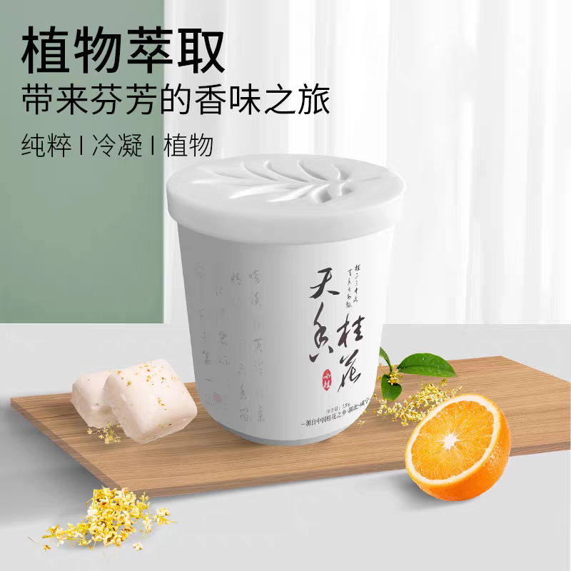 和流香桂花车载香薰汽车香水水杯架净味除菌香膏除异味香氛清新