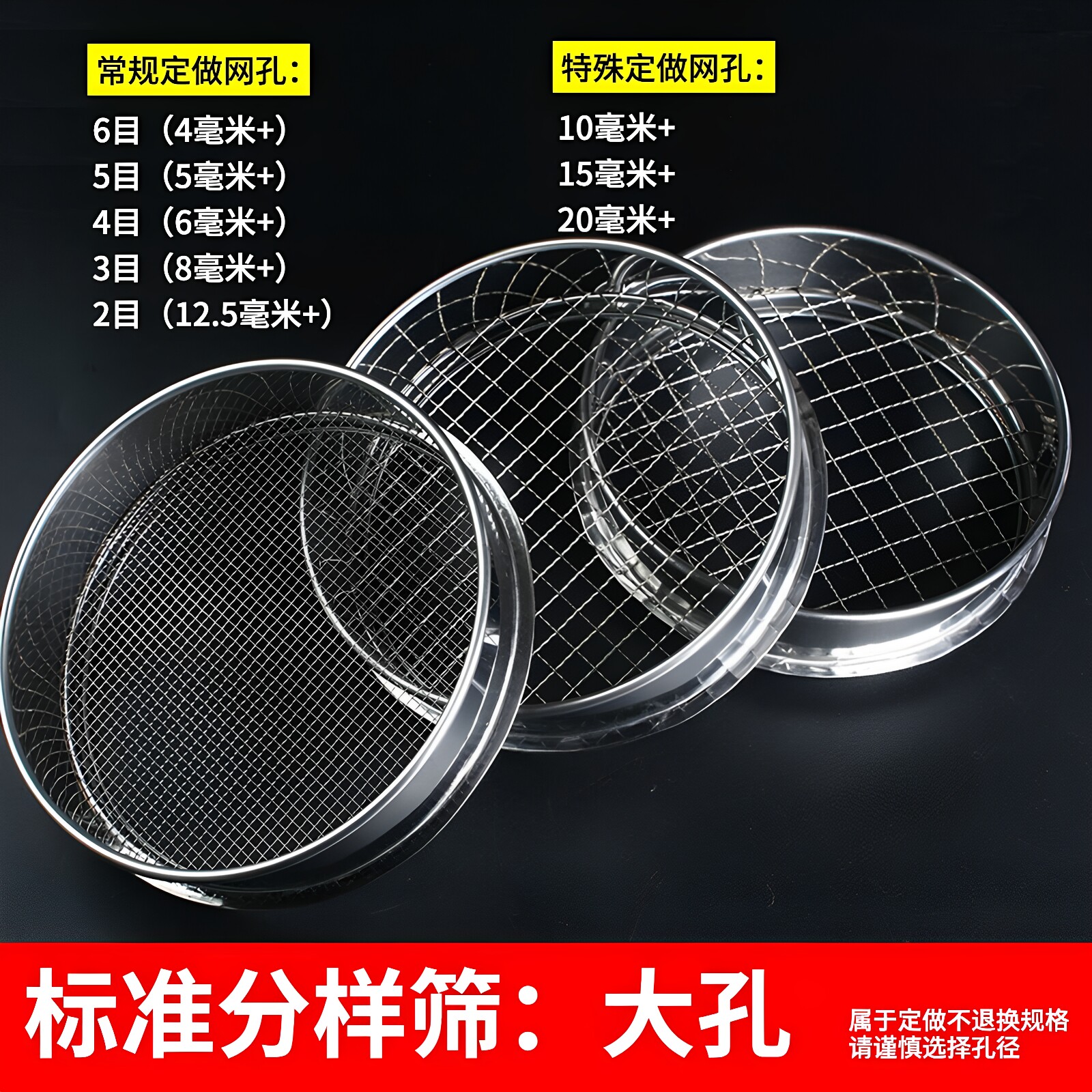 1-8大孔猫砂鸽粮豆米过滤筛子