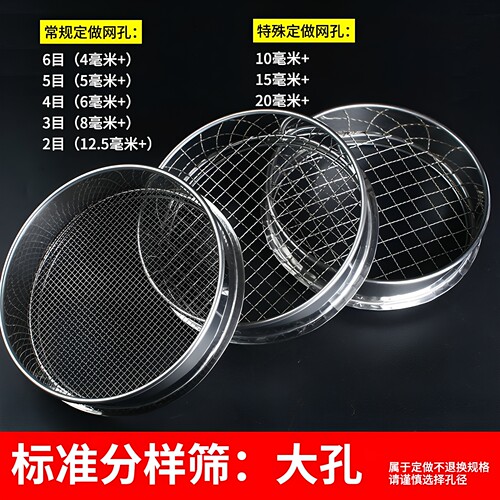 1-8大孔猫砂鸽粮豆米过滤筛子