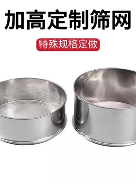 加高不锈钢筛子圆形大号筛子筛网