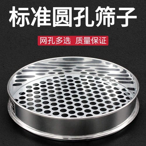 筛子不锈钢圆孔筛花椒籽筛蓝莓筛