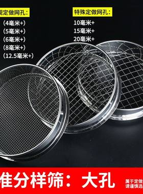 1-8大孔猫砂鸽粮豆米过滤筛子