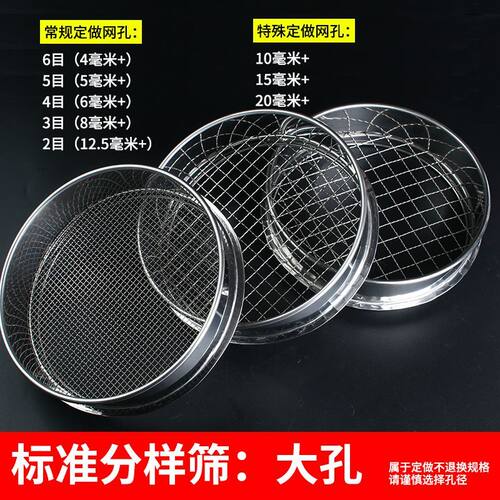 1-8大孔猫砂鸽粮豆米过滤筛子