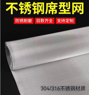 密纹编织网席形网 304不锈钢网筛网过滤网超细500 3200目丝网加厚