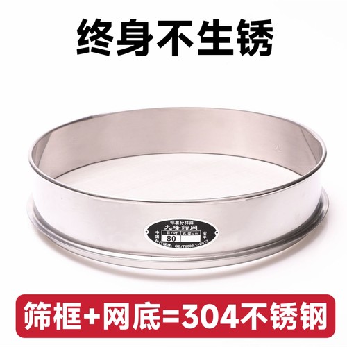 超密筛子200目300目400目304不锈钢筛网分样筛实验室筛鱼缸过滤筛