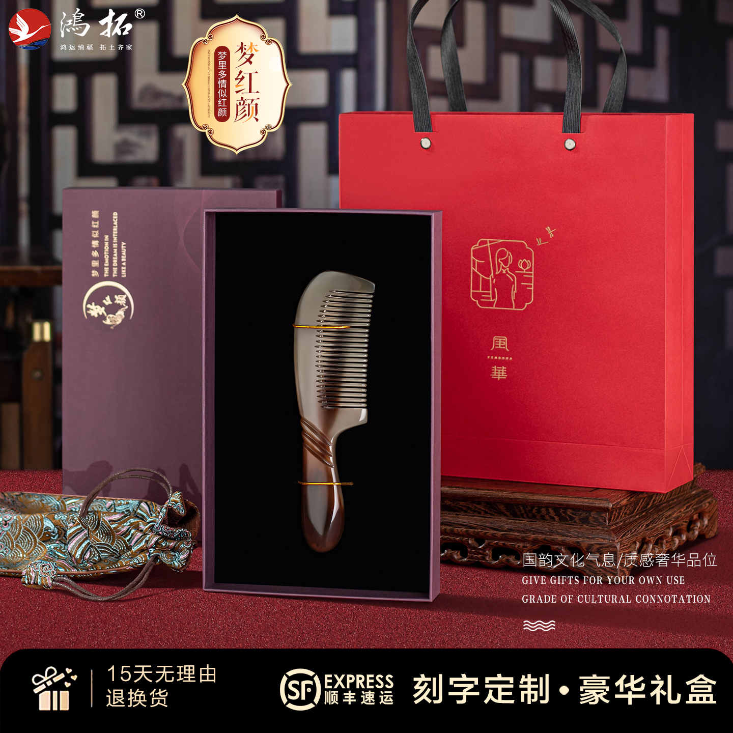 鸿拓牦牛角梳纯天然手工按摩护发梳子男女士防静电头部经络梳礼盒