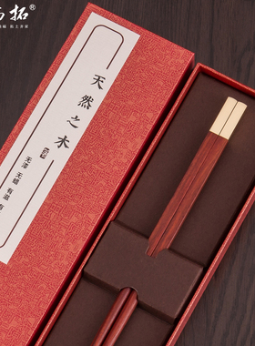 鸿拓高档红木筷子金银刻字定制实木单人1双礼盒套装家庭用礼品筷