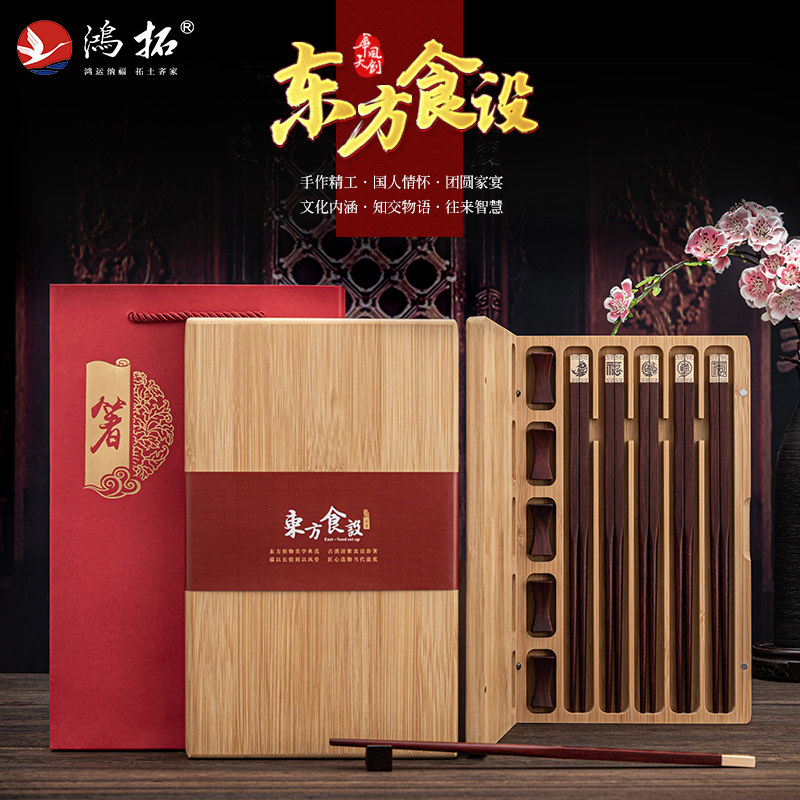 鸿拓印度小叶紫檀木制专用筷子家用宴请筵席搬家乔迁结婚庆礼品筷,节庆用品/礼品,文化创意餐具,淘宝优惠券,粉丝福利购,淘宝优惠卷