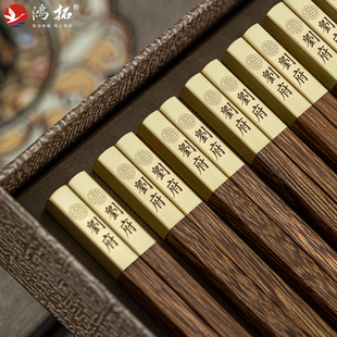 快子 鸿拓红木筷子定制刻字高档鸡翅木筷家用乔迁结婚庆礼物品盒装