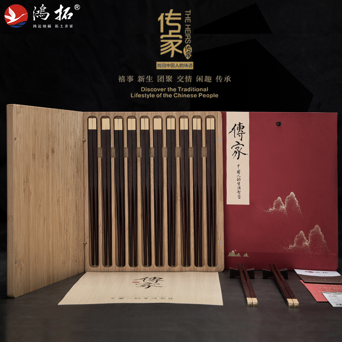 鸿拓大红酸枝K金筷家用乔迁套装