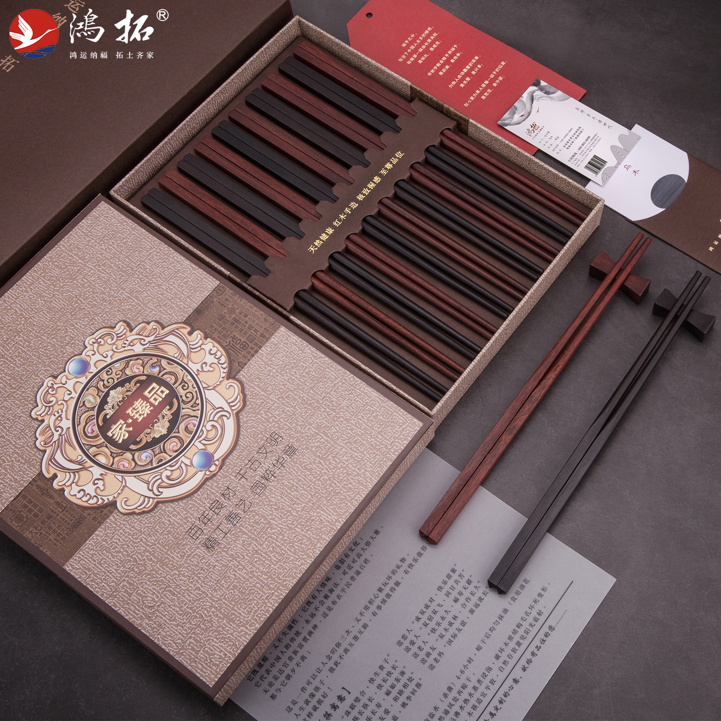 乌木紫檀天然红木筷子刻字礼盒装