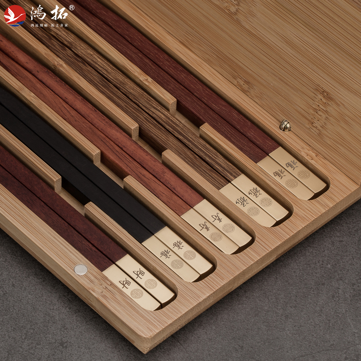 鸿拓镀金私人刻字定制红木筷子